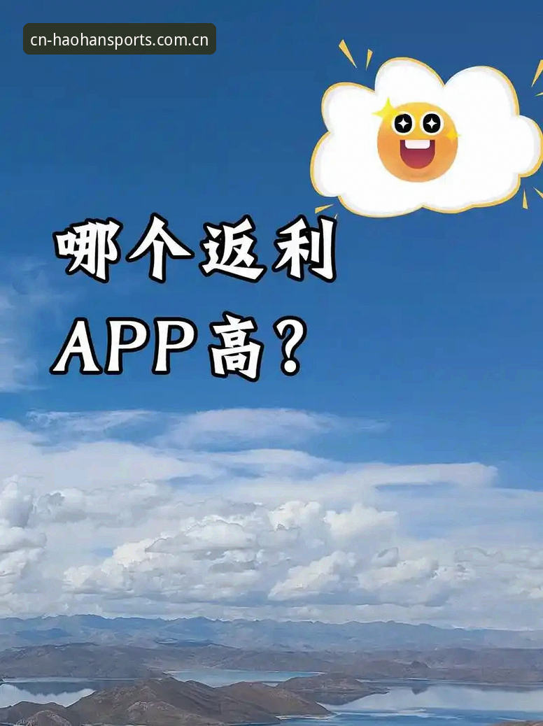 浩瀚体育APP中国版下载全流程实测：从安装到数据同步的避坑指南（附版本对比）