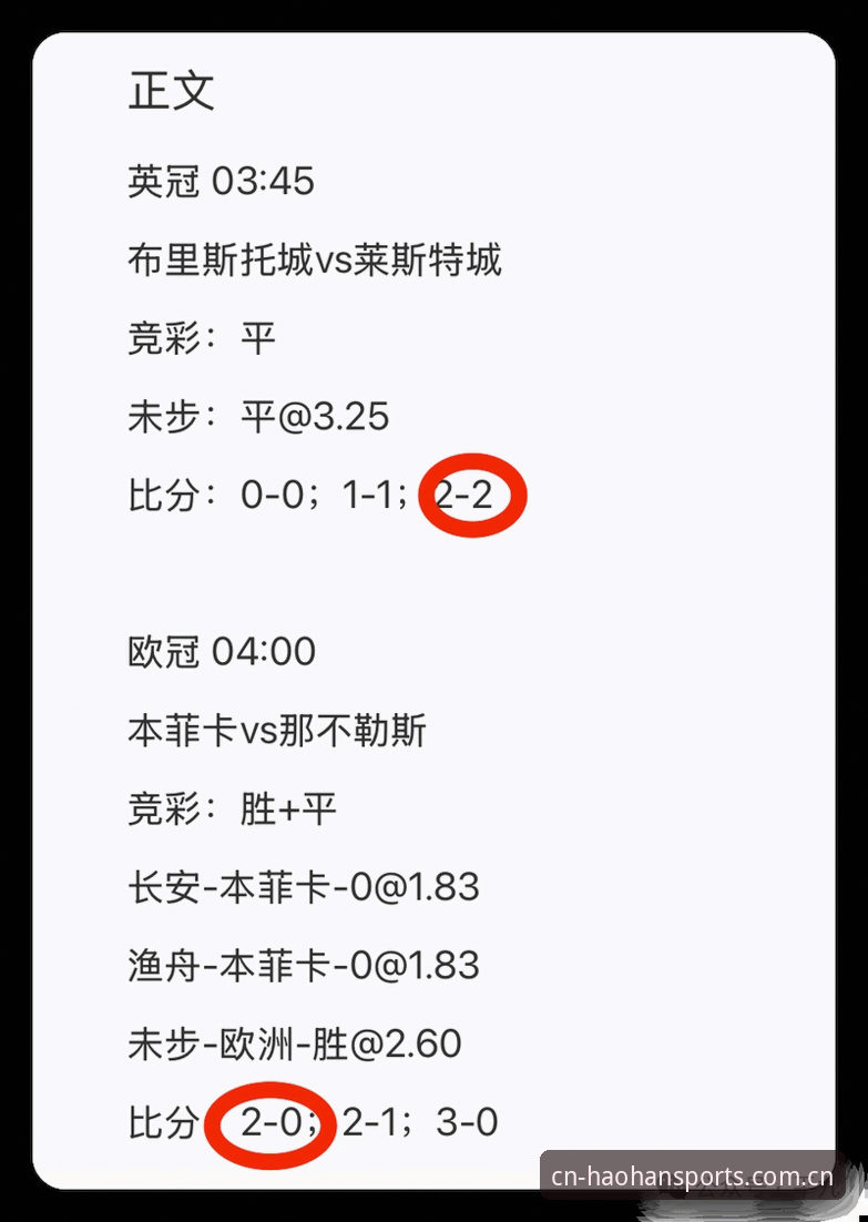 数据控实测：浩瀚体育赛事比分推送的通透率能做到98%吗？——一个挨个测过三款推送工具的真实体验